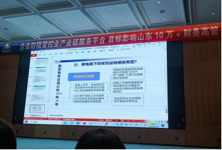 ?4月19日-20日，財務(wù)人員在濟南參加為期兩天的財稅培訓(xùn)