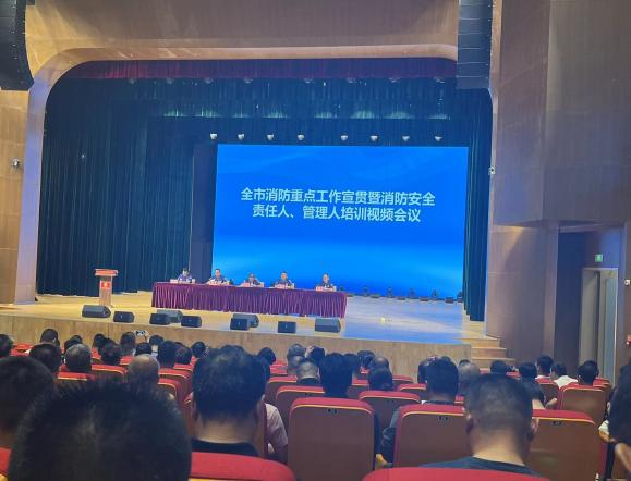 安全科參加全市消防重點工作宣貫暨消防安全責(zé)任人、管理人培訓(xùn)視頻會議