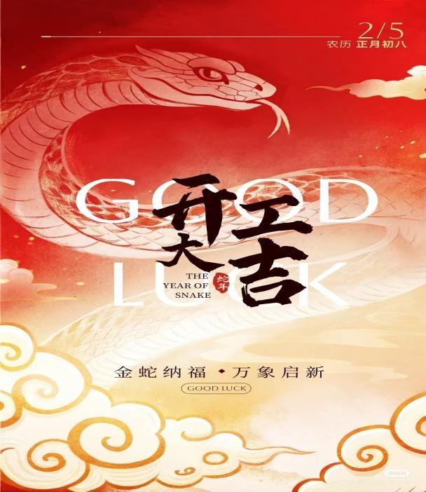 2025年，隆鑫公司開工大吉！